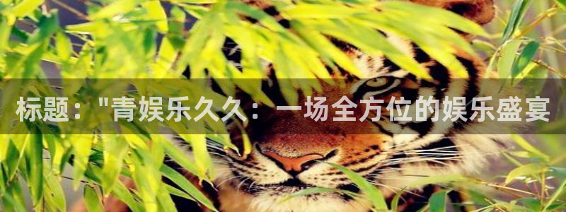 福建7790必发集团机电股份公司：标题：\